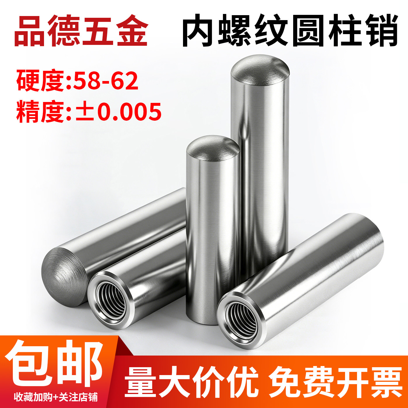 【内螺纹销】工厂直销图片