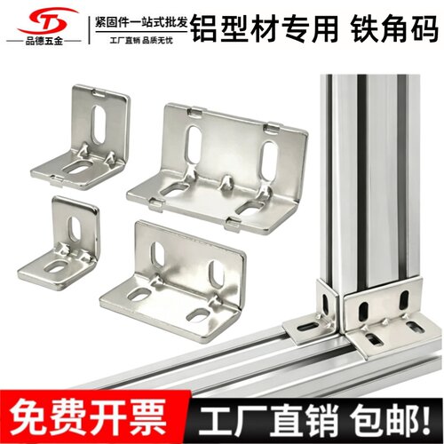 【碳钢角码】稳固耐用工厂直销
