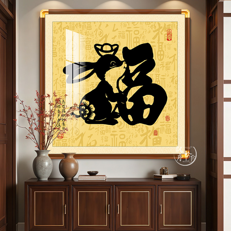 福字挂画十二生肖鼠牛虎兔龙蛇马羊猴鸡狗猪玄关客厅装饰壁画招财