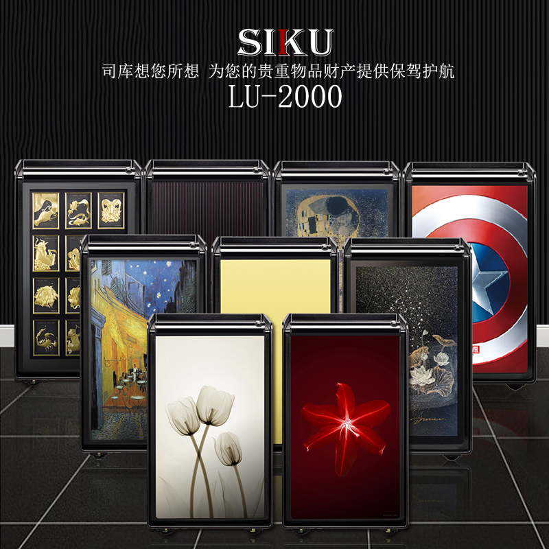 韩国司库lucell乐喜尔进口保险柜