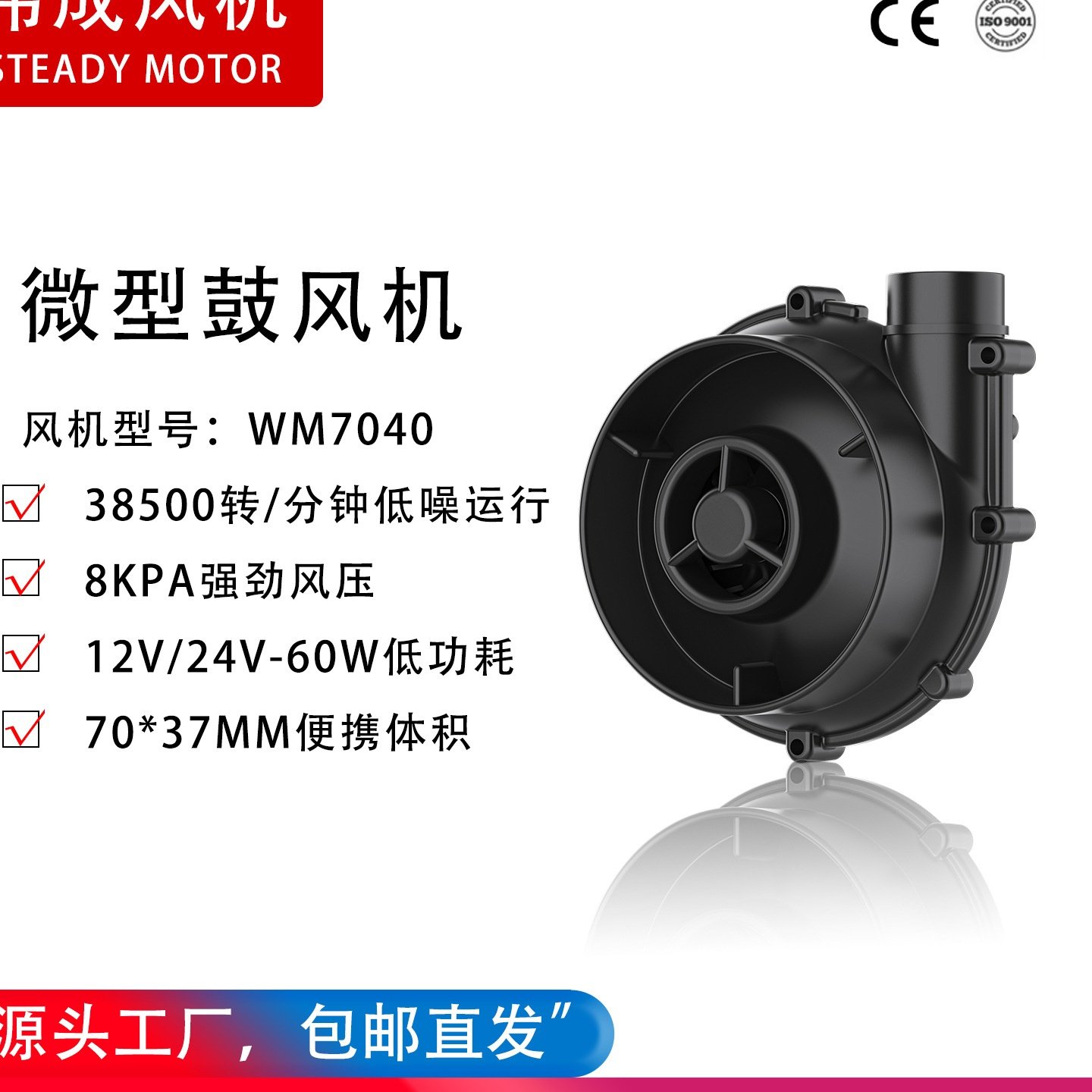 WM7040-12/24V包邮微型鼓风机充气垫高压离心风机可抽气静音,汽车零部件/养护/美容/维保,鼓风机,淘宝优惠券,粉丝福利购,淘宝优惠卷