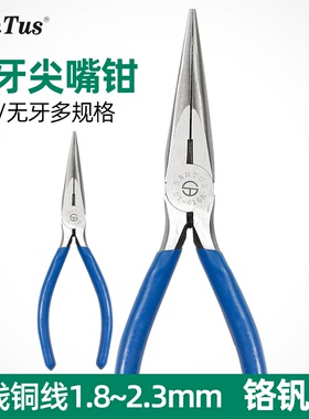 ST-616A无牙尖嘴钳多功能6寸电工尖咀钳子616H迷你尖头钳5