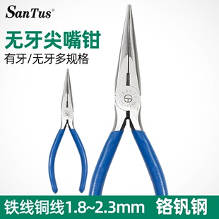 ST-616A无牙尖嘴钳多功能6寸电工尖咀钳子616H迷你尖头钳5