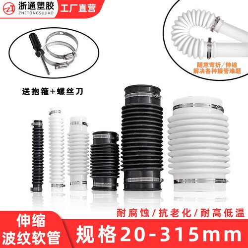 橡胶波纹管软管伸缩110硅胶PVC下水管软接头160软连接排水管50 75