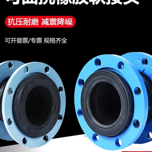 KXT型可曲挠橡胶软接头法兰软连接避震喉接头管道减震器dn100 150