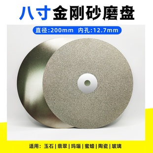 812.7电镀金刚石磨片宝石印章篆刻金刚砂金钢石磨刀石玻璃工厂