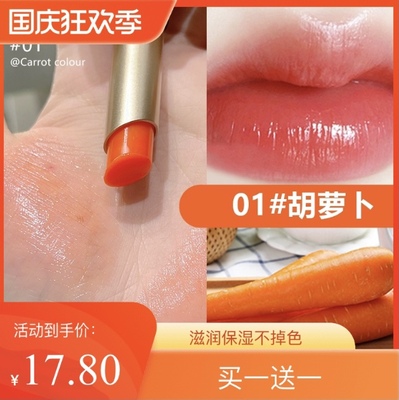 奶油胡萝卜橘色口红唇膏滋润保湿