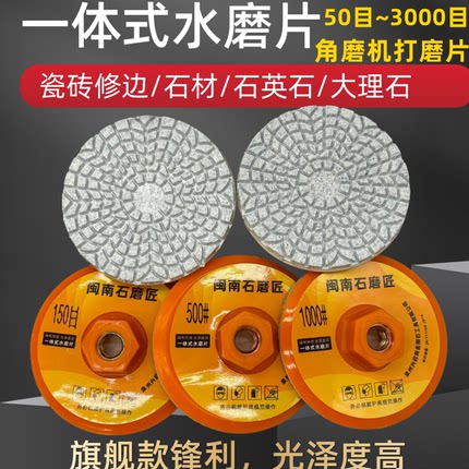 角磨机一体式水磨片瓷砖修边打磨片石英石地坪石材磨边抛光树脂片
