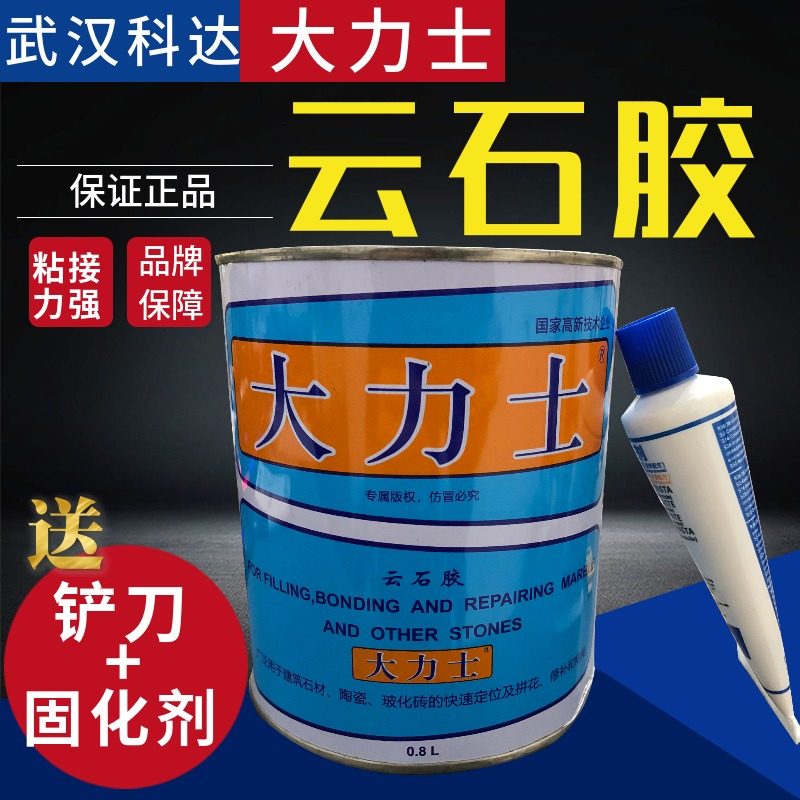 武汉科达大力士云石胶大理石胶石材瓷砖石头台盆修补粘接胶粘合剂
