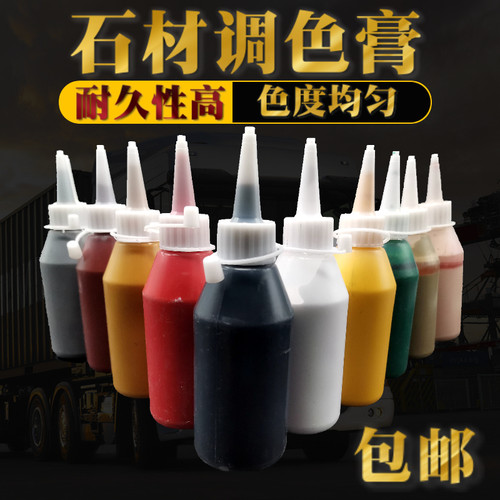 石材树脂胶地面护理专用调色膏
