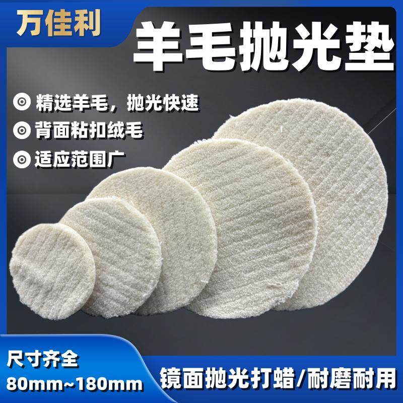 石材抛光垫打蜡羊毛垫大理石结晶镜面抛光白垫抛百洁垫纳米镀膜垫,家庭/个人清洁工具,百洁布,淘宝优惠券,粉丝福利购,淘宝优惠卷