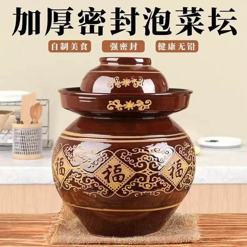 泡菜坛子土陶老式家用腌菜四川加厚腌新鲜糖醋蒜大小号泡菜密封罐