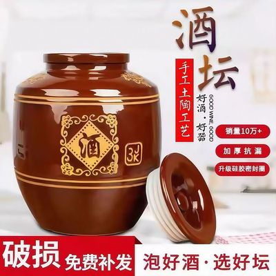 土陶酒坛子50/100/200斤家用密封窖藏陶瓷大酒缸老式存白酒罐泡酒