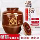 200斤家用密封窖藏陶瓷大酒缸老式 土陶酒坛子50 100 存白酒罐泡酒