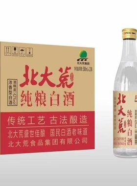 北大荒盛世佳酿纯粮酒52度42度500ml*12瓶整箱装 浓香型白酒