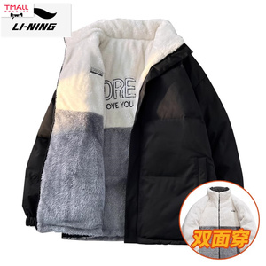 李宁氢云双面穿羊羔绒棉服男冬季加绒加厚羊羔毛羽绒棉衣冬装外套