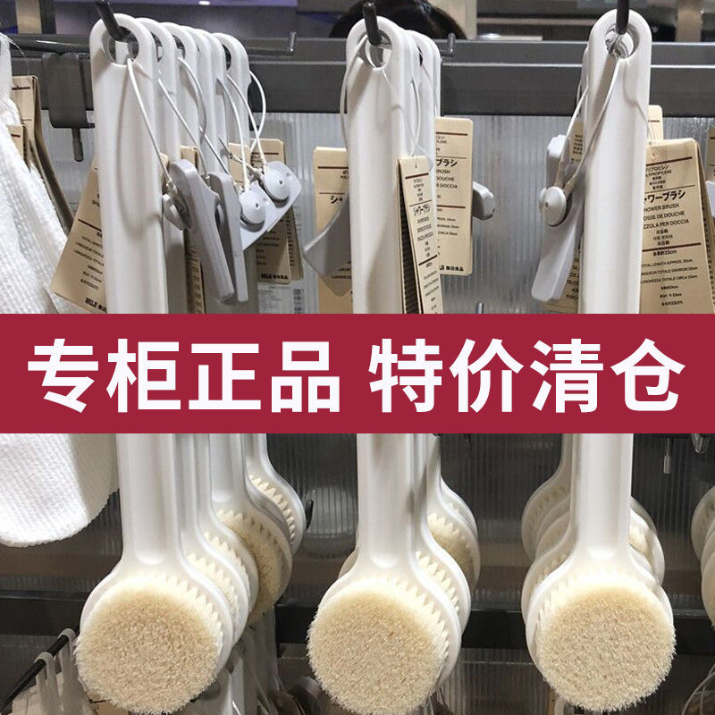 日本良品洗澡刷子正品软毛搓背刷