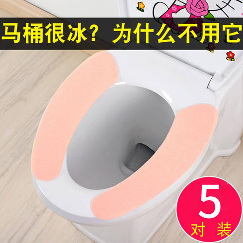马桶垫粘贴式坐垫家用水洗通用
