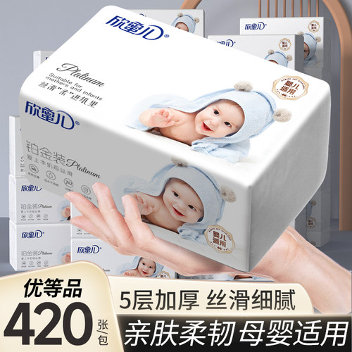 大包婴儿抽纸宝宝用纸整箱加厚