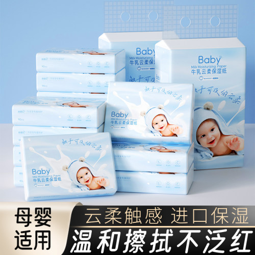 柔感升级宝宝婴儿用乳霜纸巾
