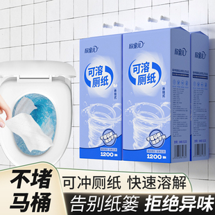 速溶卫生纸厕所专用纸巾水溶性厕纸大便纸悬挂式 抽纸可溶擦屁股纸