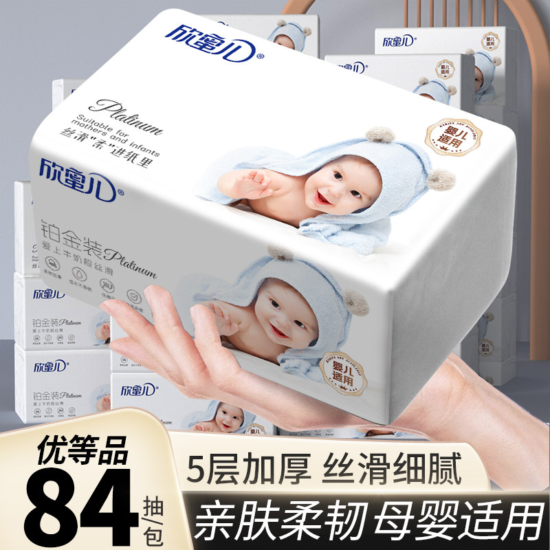 婴儿18大包抽纸宝宝专用柔软纸巾84抽整箱餐巾纸母婴卫生纸面巾纸