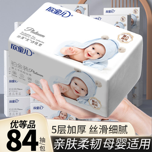 大包婴儿抽纸宝宝用纸整箱加厚