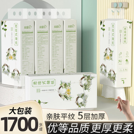 1700张大包悬挂式抽纸整箱家庭用纸巾厕纸婴儿餐巾纸卫生纸面巾纸