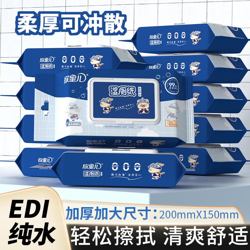 濕廁紙可沖散家庭實惠裝