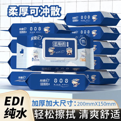 湿厕纸可冲散家庭实惠装