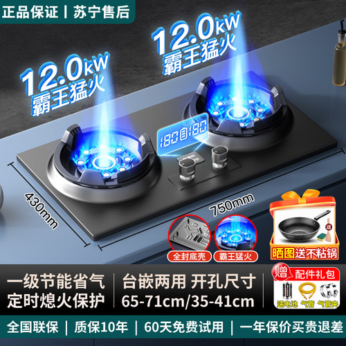 【包安装】12000w黑钛钢猛火炉灶