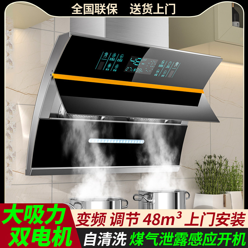 宝厨好太太抽油烟机家用厨房双电机变频大吸力油烟机侧吸式吸烟机