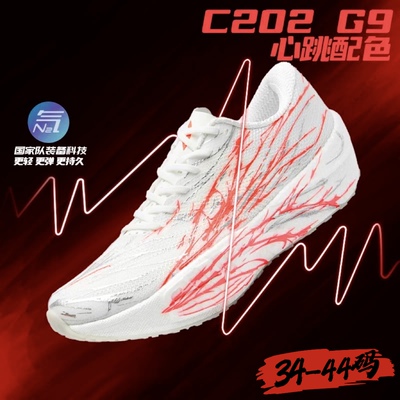 C202六代心跳儿童跑步鞋超轻透气