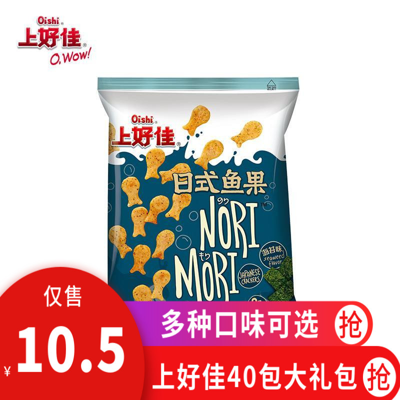 新货Oishi/上好佳日式鱼果海苔味膨化休闲办公室吃货
