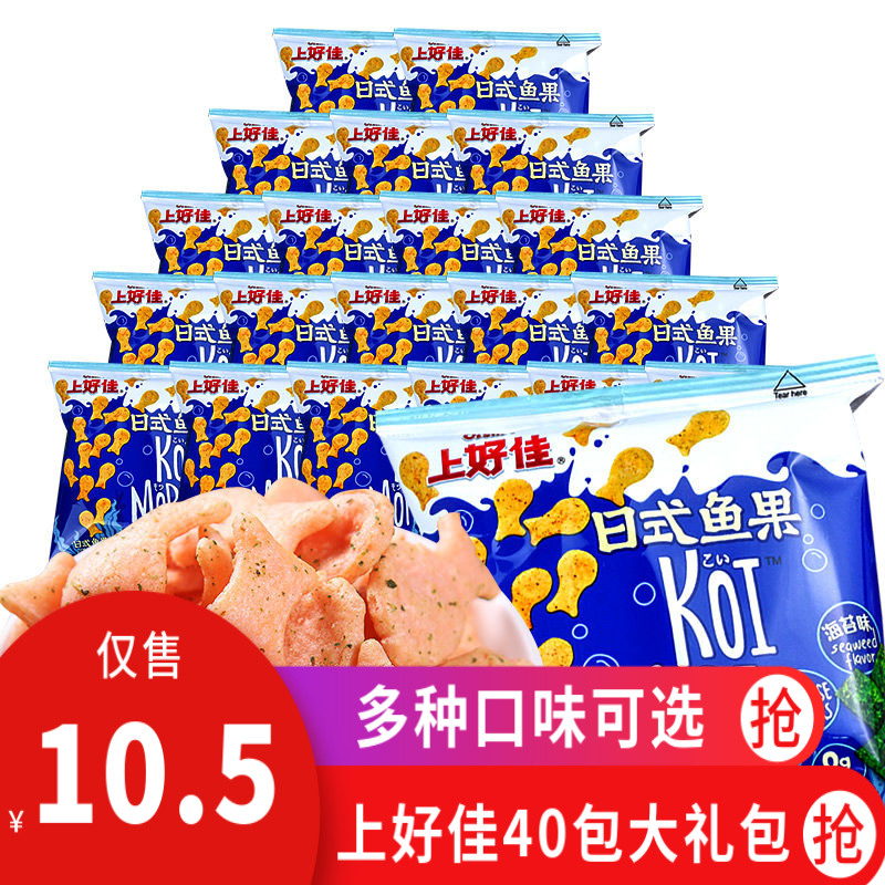 9-10月产新货上好佳日式鱼果海苔味零食大礼包 办公室怀旧零食