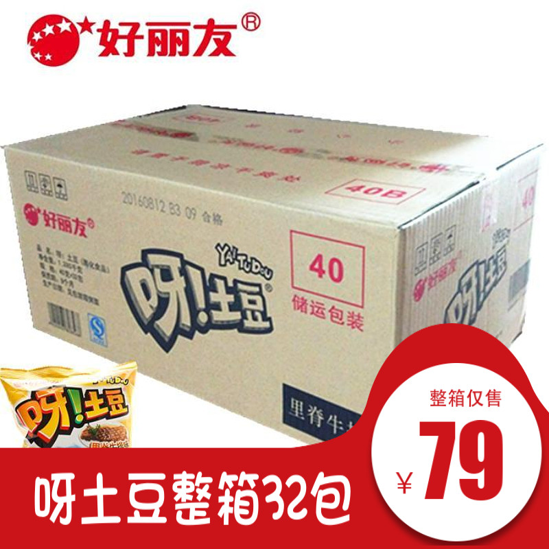 4月-5月产好丽友呀土豆空心薯条里脊牛排味 40g整箱包邮 零食
