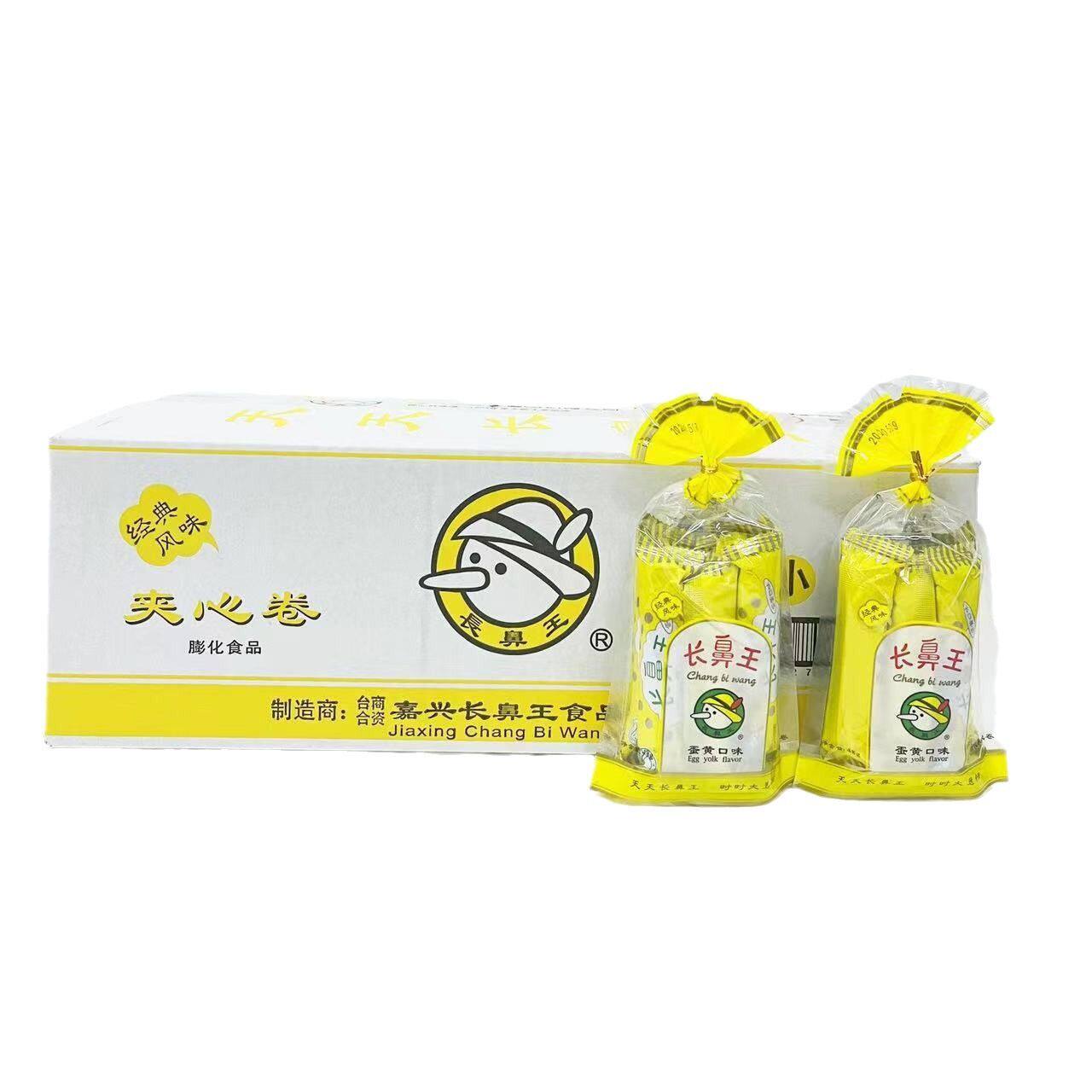 4月-5月产长鼻王夹心卷蛋黄味48g*36袋/整箱休闲膨化零食批