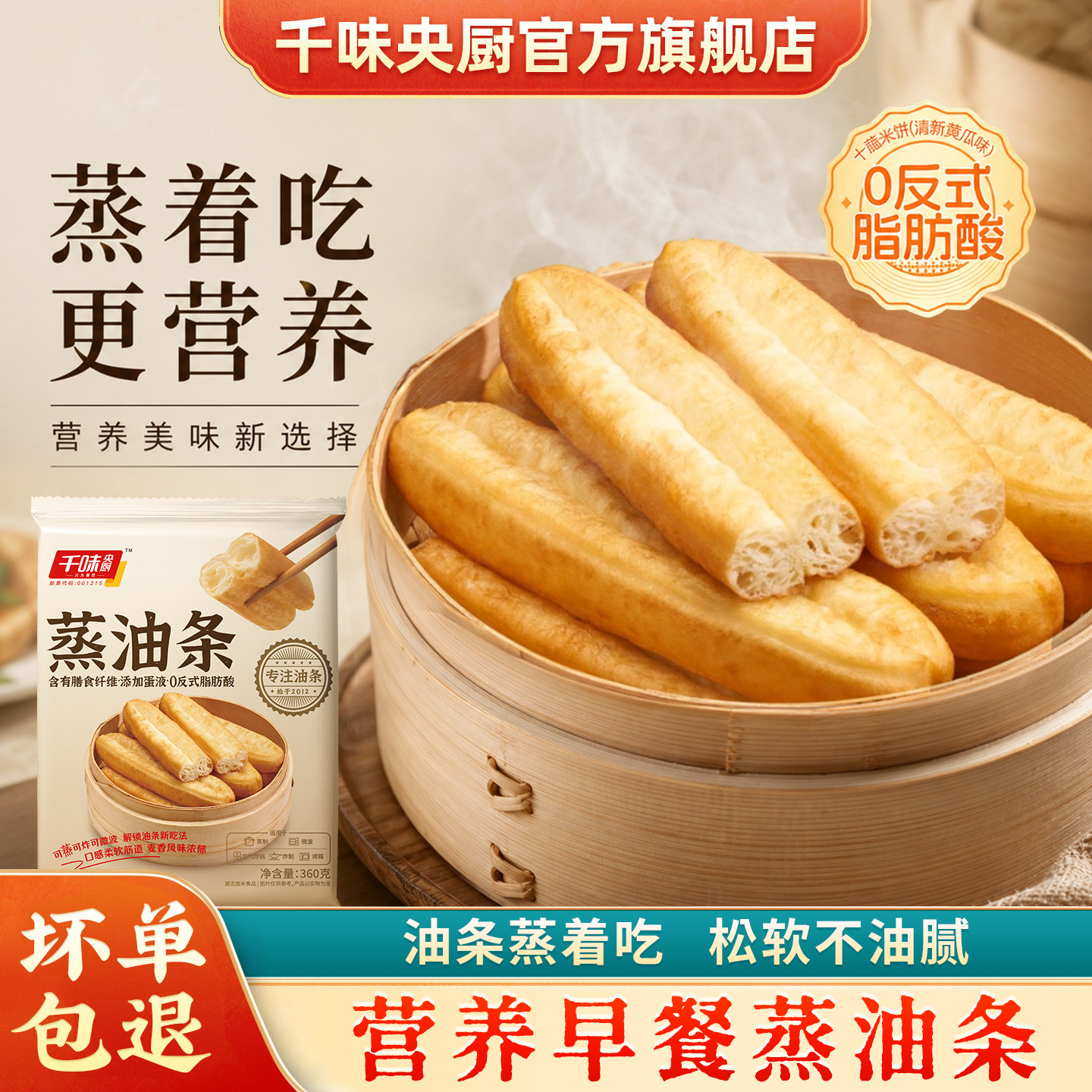 千味央厨蒸油条酥脆早餐无明矾主食速食冷冻半成品小油条商用批发