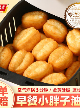 千味央厨空气炸锅小油条400克火锅食材小胖子油条懒人半成品
