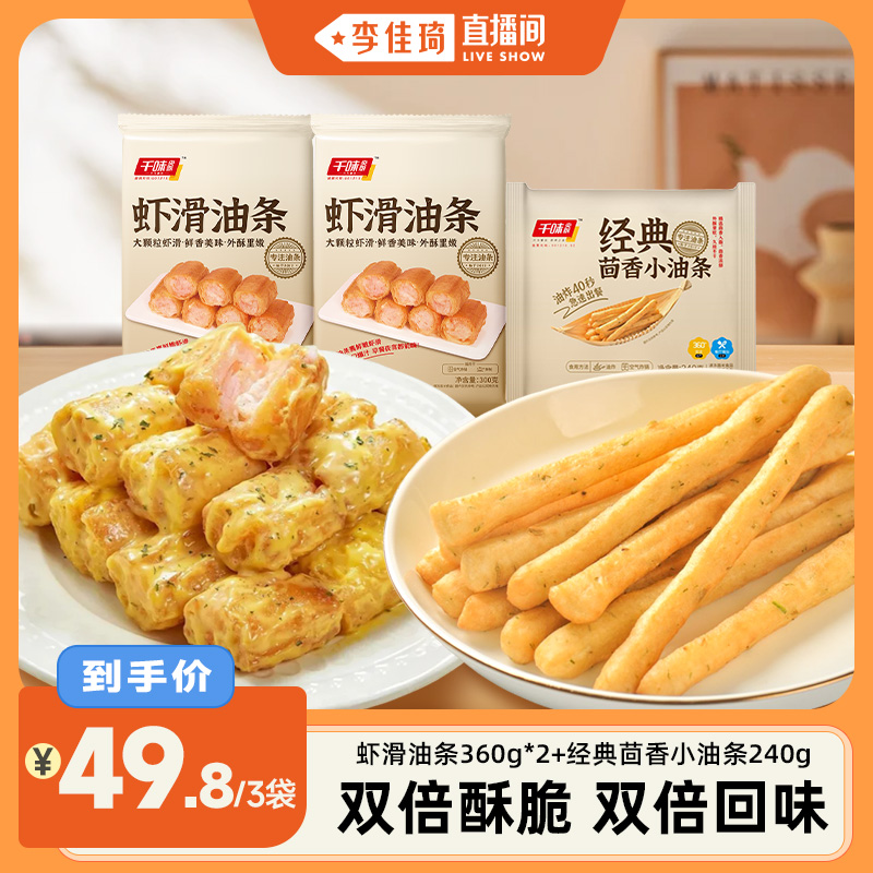 外层酥脆 内馅弹嫩