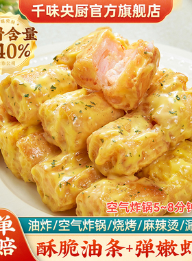 【主播推荐】千味虾滑馅油条酥脆网红油炸小吃半成品家庭装