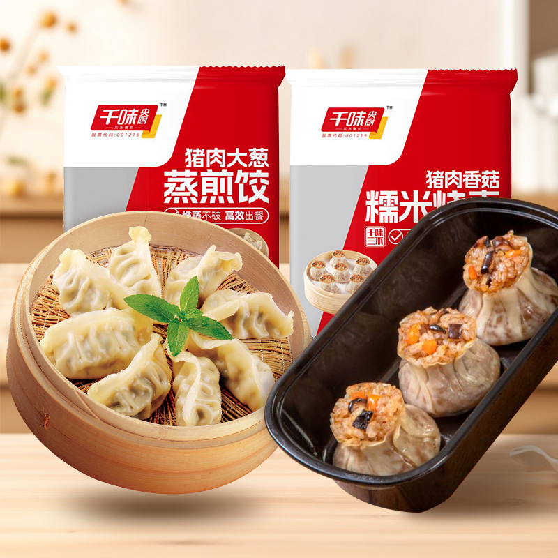 千味央厨蒸煎饺煎炸蒸煮都好吃