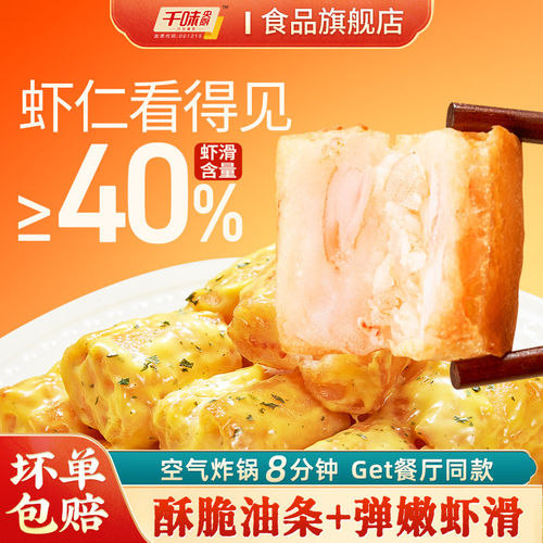外层酥脆 内馅弹嫩