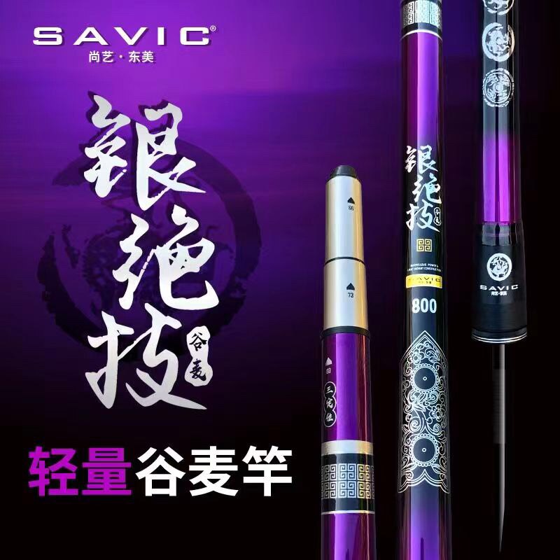 银绝技谷钓竿杨老师自用推荐谷麦竿8米谷钓竿逗钓鱼竿