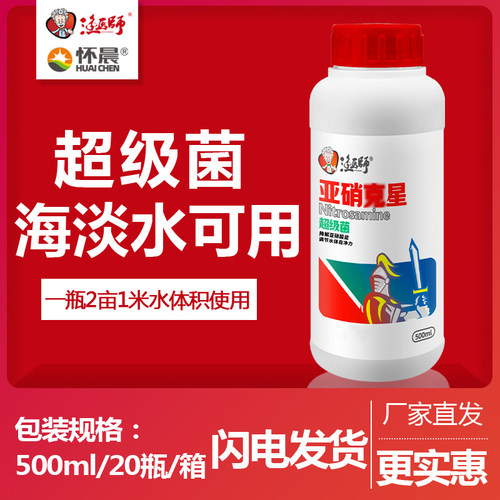 渔医师亚硝克易降解亚硝酸盐