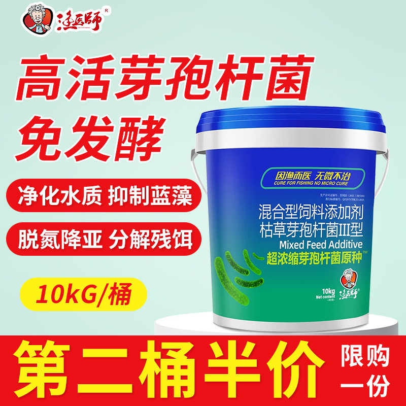 復合芽孢桿菌水產養殖枯草地衣