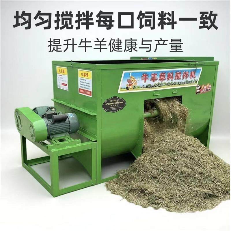 新带刀款卧式养殖牛羊草料搅拌机全自动草饲料酒糟豆渣混合拌料机