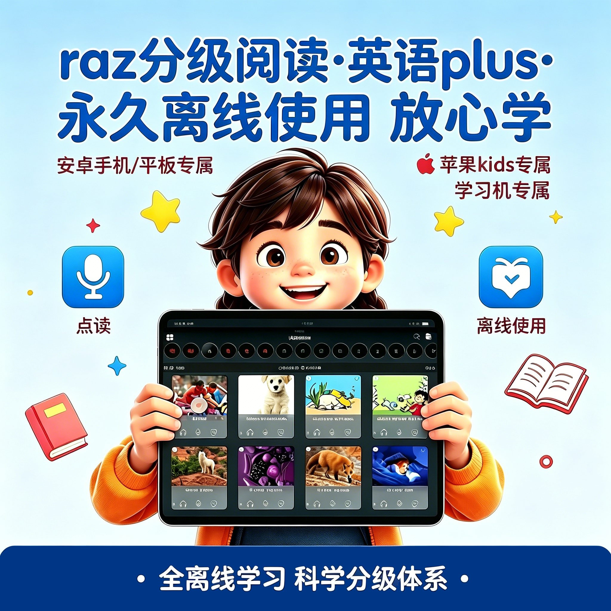 raz分级阅读全套绘本aa-z合集美国官网原版离线账号点读版pl