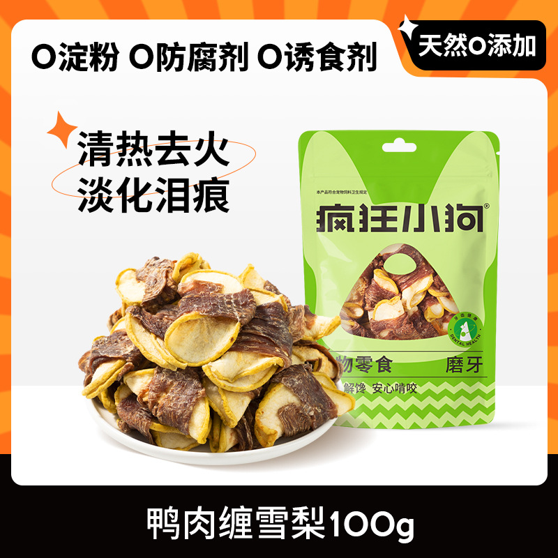 疯狂小狗零食鸭肉干缠雪梨大小型犬幼犬泰迪训犬磨牙棒宠物零食