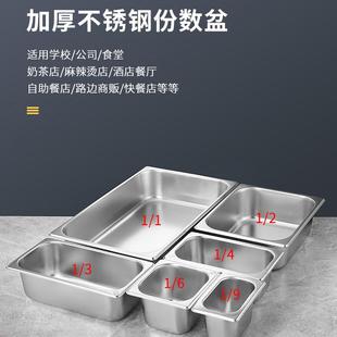 304不锈钢份数盆长方形带盖方盒子麻辣烫展示盒快餐车保温餐盆